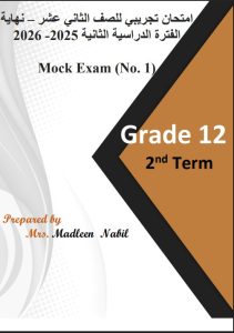 امتحان تجريبي 1 للغة الانجليزية الصف الثاني عشر الفصل الثاني