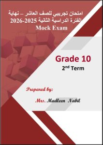 امتحان تجريبي للغة الانجليزية الصف العاشر الفصل الثاني