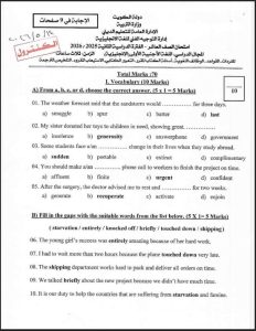 امتحان لغة انجليزية الصف العاشر الفصل الثاني