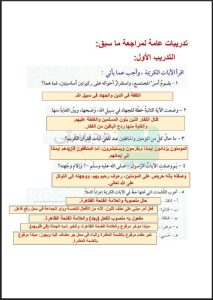 حل كتاب قواعد النحو والصرف للصف الثاني عشر الفصل الثاني