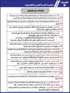 حل مذكرة لغة عربية الصف السادس الفصل الثاني