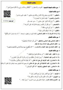 حل مذكرة لغة عربية الصف العاشر الفصل الثاني