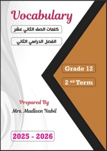 كلمات لغة انجليزية الصف الثاني عشر الفصل الثاني