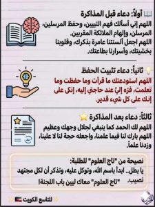 مذكرة علوم الصف التاسع الفصل الثاني