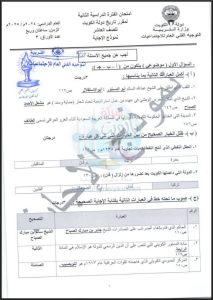 نموذج اجابة امتحان تاريخ الصف العاشر الفصل الثاني