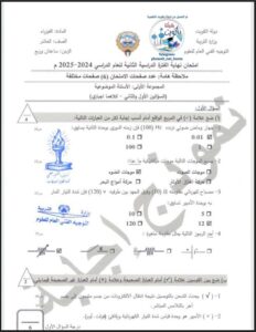 نموذج اجابة امتحان فيزياء الصف العاشر الفصل الثاني