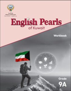 كتاب التدريبات لغة انجليزية للصف التاسع الفصل الأول