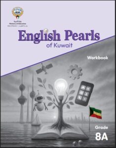 كتاب التدريبات لغة انجليزية للصف الثامن الفصل الأول