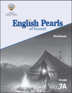 كتاب التدريبات لغة انجليزية للصف السابع الفصل الأول