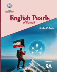 كتاب الطالب لغة انجليزية للصف التاسع الفصل الأول