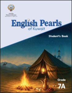 كتاب الطالب لغة انجليزية للصف السابع الفصل الأول