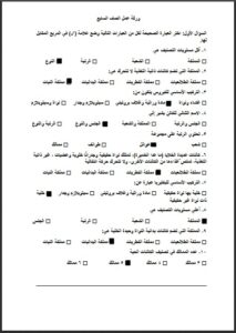 حل ورقة عمل علوم الصف السابع الفصل الأول