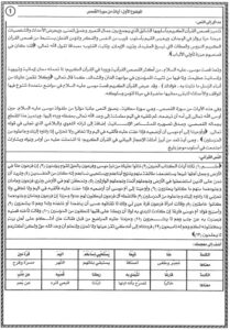 مذكرة لغة عربية الصف العاشر الفصل الأول 2026-2027