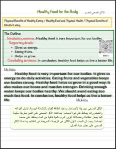 مواضيع تعبير للاختبار القصير لغة انجليزية الصف العاشر الفصل الأول