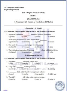 نماذج تجريبية للاختبار القصير لغة انجليزية الصف السادس الفصل الأول